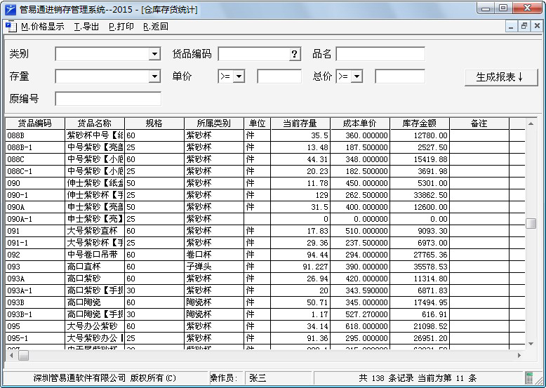����ͨ�M(j��n)�N(xi��o)�����ܛ��-����ԃ(x��n)
