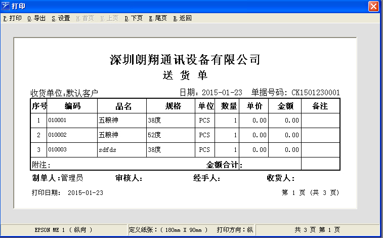 ����ͨ�M(j��n)�N(xi��o)�����ܛ��-��؛�δ�ӡ